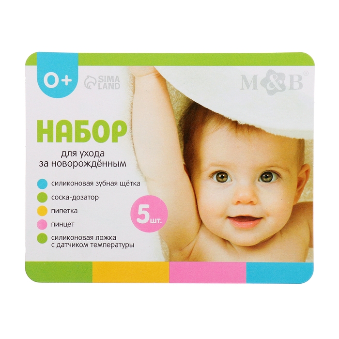 Набор для ухода за новорождённым «Детская аптечка», 5 предметов Набор для ухода за новорождённым «Детская аптечка», 5 предметов