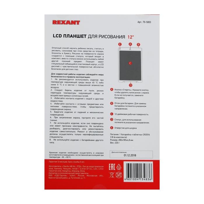 Планшет для рисования Rexant 70-5003, 12'', защита от стирания, чёрно-зеленый Планшет для рисования Rexant 70-5003, 12'', защита от стирания, чёрно-зеленый