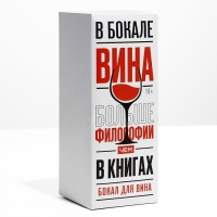 Бокал для вина новогодний «Алкогольвица», на Новый год, 360 мл