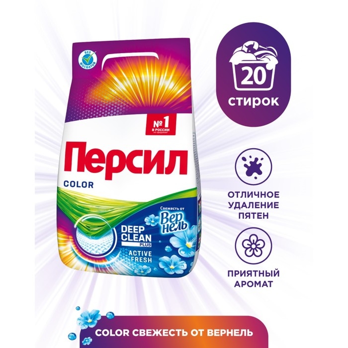 Стиральный порошок Персил Color  Стиральный порошок Персил Color "Свежесть от Вернель" автомат, 3 кг