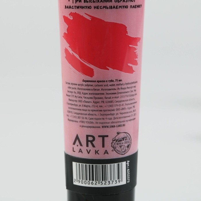 Акриловая краска, цвет красный, №302 в тубе 75 мл, ARTLAVKA Акриловая краска, цвет красный, №302 в тубе 75 мл, ARTLAVKA