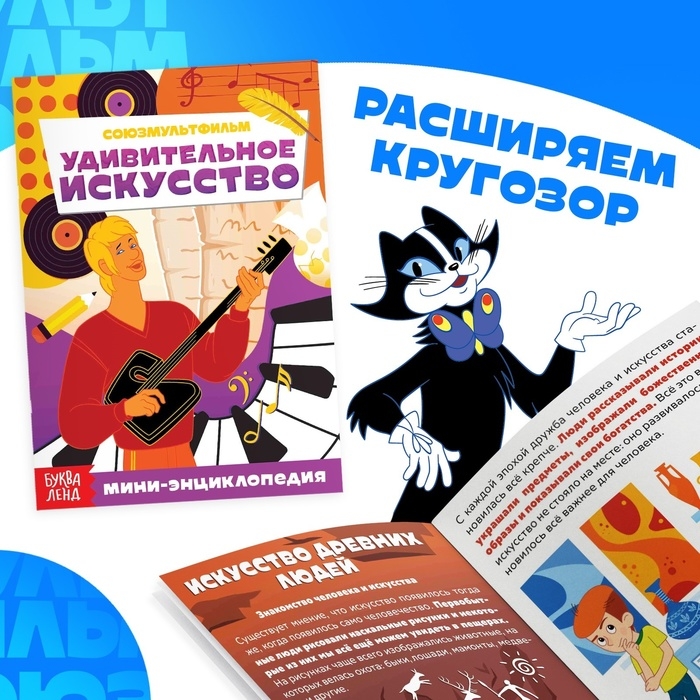 Набор мини-энциклопедий, 6 шт. по 20 стр., 12 × 17 см, Союзмультфильм Набор мини-энциклопедий, 6 шт. по 20 стр., 12 × 17 см, Союзмультфильм