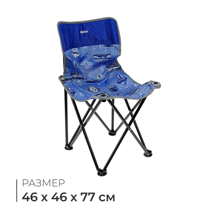 Стул складной Nika «Премиум 3», 46 x 46 x 77 см, цвет джинс/синий