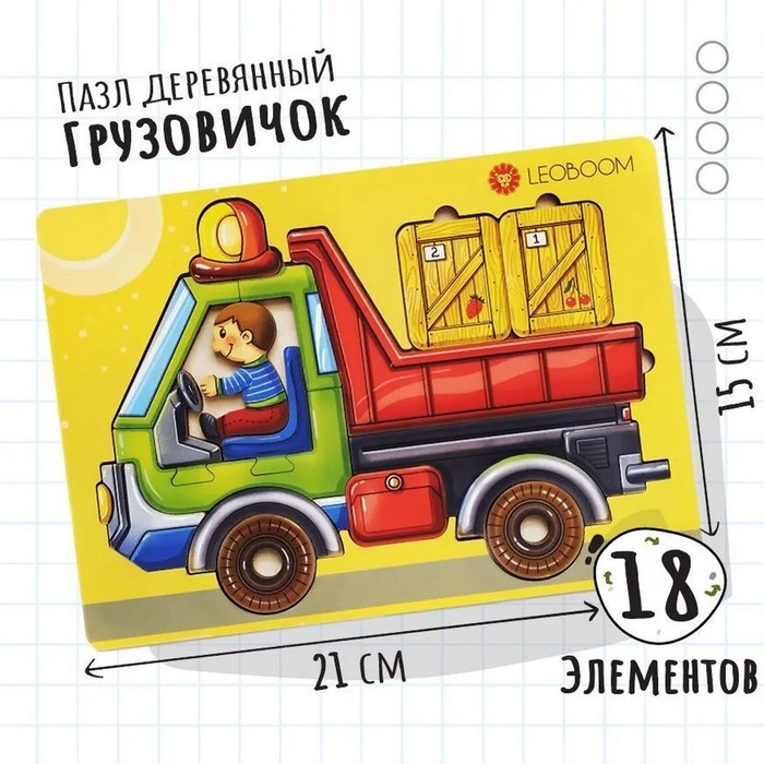 Пазл «Грузовичок» Пазл «Грузовичок»