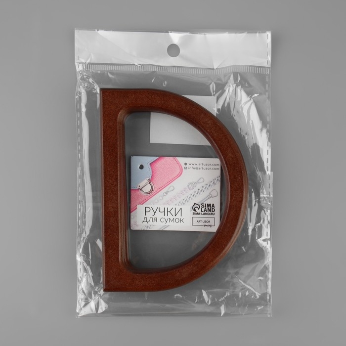 Ручки для сумки деревянные, 12 × 8,5 см, 2 шт, цвет тёмно-коричневый Ручки для сумки деревянные, 12 × 8,5 см, 2 шт, цвет тёмно-коричневый