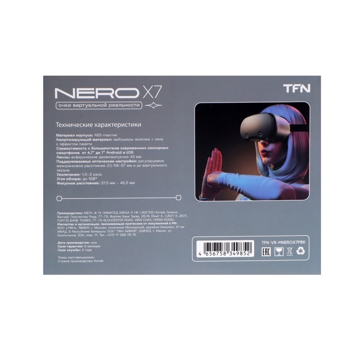 3D Очки виртуальной реальности TFN VR NERO X7 PRO, смартфоны до 7 3D Очки виртуальной реальности TFN VR NERO X7 PRO, смартфоны до 7", регулировка, черные