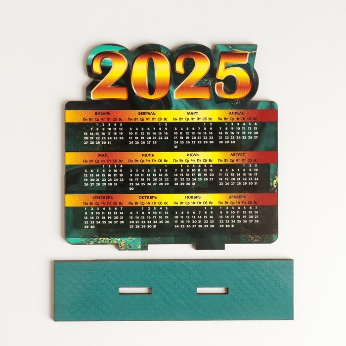 Новогодний календарь Новогодний календарь "Малахит 2025" 12х10,5 см (Новогодний набор 2 детали)
