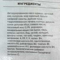 Сухой корм "Ночной охотник" Премиум для стерилизованных и кастрированных кошек, 10 кг