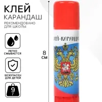 Клей карандаш PVA 9 г &laquo;Герб&raquo;