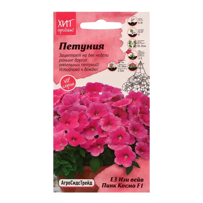 Семена цветов Петуния Семена цветов Петуния "Е3 Изи Вейв Пинк Космо F1", 5 шт