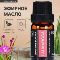 Эфирное масло &laquo;Пальмароза&raquo;, 10 мл, в тубусе