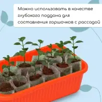 Ящик для цветов, 28.5&times;15.5&times;8.5 см, 2.5 л, пластик, оранжевый, Greengo