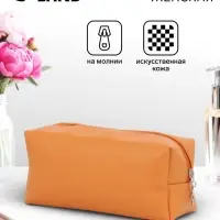 Косметичка женская ONE COLOR, на молнии, экокожа, бежевая