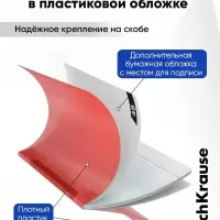 Тетрадь 48 листов в клетку, ErichKrause CoverPro Reef matt, пластиковая обложка, коралловый