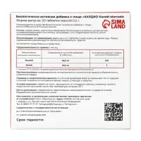 Кардио Калий-Магний Vitamuno, 50 таблеток по 500 мг