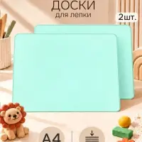 Доска для лепки А4, с бортом, 2 штуки, голубая