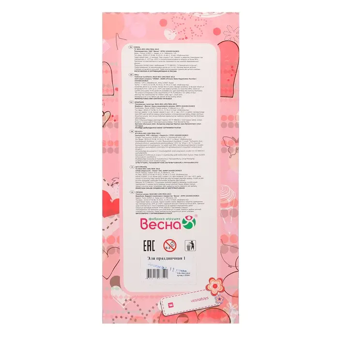 Кукла &laquo;Эля праздничная 1&raquo;, 30 см