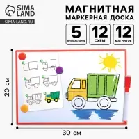Магнитная маркерная доска &laquo;Я учусь рисовать. Транспорт&raquo;