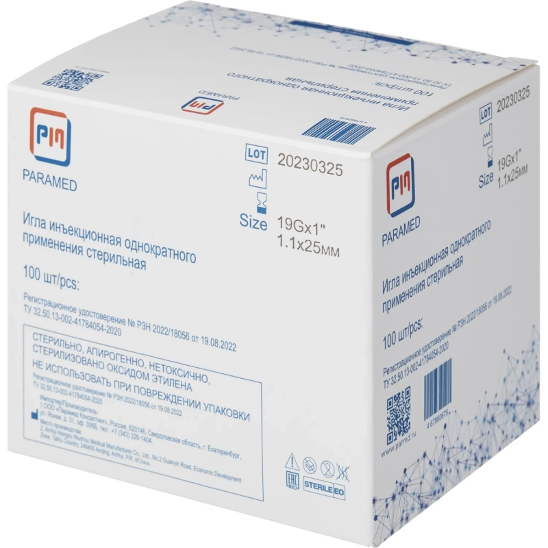 Игла инъекционная 19G (1,1х25 мм), Paramed 100 шт/уп