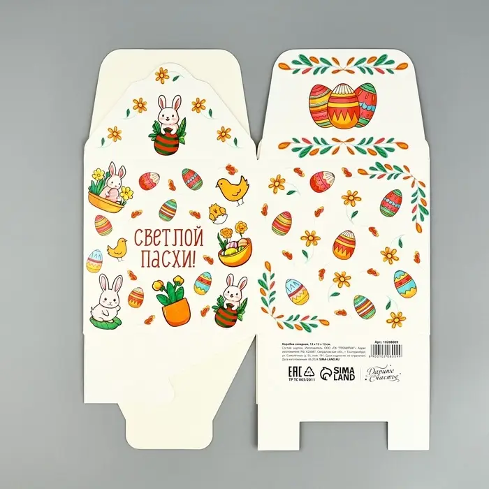 Коробка складная на Пасху «Пасхальная», 12 х 12 х 12 см Коробка складная на Пасху «Пасхальная», 12 х 12 х 12 см