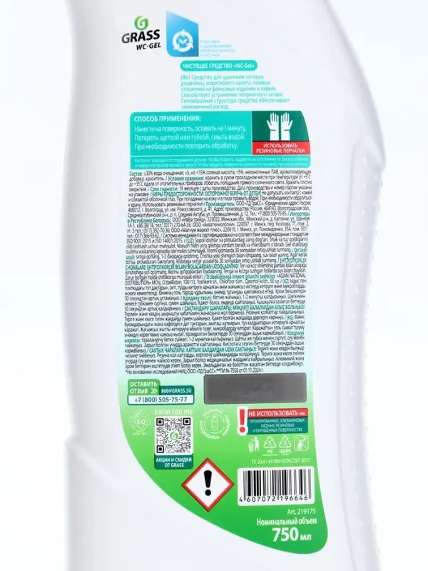 Средство для чистки сантехники WC-GEL, &laquo;Анти-ржавчина&raquo;, 750 мл