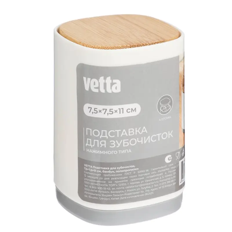Подставка для зубочисток тм VETTA, 7,5х7,5х11см, бамбук, полипропилен