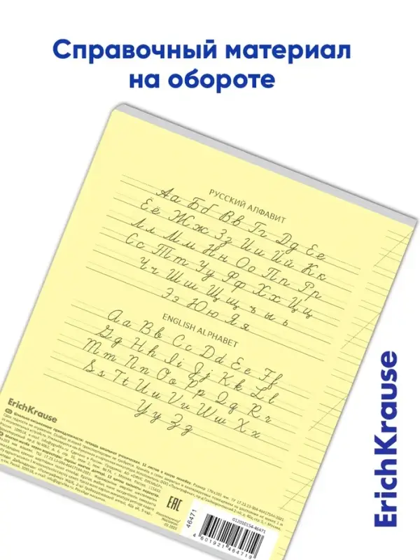 Тетрадь 12 листов в косую линейку ErichKrause &laquo;Классика Visio&raquo;, обложка мелованный картон, жёлтая