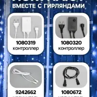 Гирлянда &laquo;Занавес&raquo; 2&times;9 м, IP44, УМС, тёмная нить, 1800 LED, свечение белое, 220 В