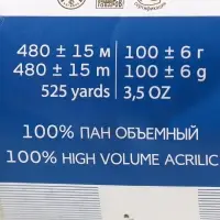 Пряжа для вязания спицами, крючком &laquo;Ангорская тёплая&raquo;, 40% шерсть, 60% акрил, 480 м/100 г