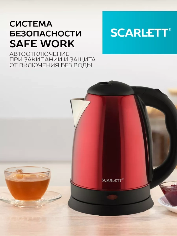 Чайник электрический металлический SC-EK21S76 2 л Чайник электрический металлический SC-EK21S76 2 л