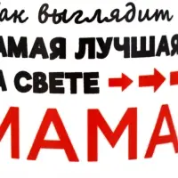 Кружка керамическая &laquo;Самая лучшая на свете мама&raquo;, 320 мл