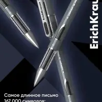 Ручка гелевая ErichKrause Megapolis Gel, чернила чёрные, узел 0.5 мм, длина линии письма 500 метров