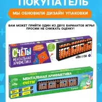 Ментальная арифметика Лесная мастерская &laquo;Счёты&raquo;, 17 рядов