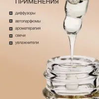 Эфирное масло &laquo;Незабудка&raquo;, 30 мл, в коробке