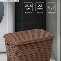 Корзина для хранения &laquo;Ротанг&raquo;, 23 л, 45&times;30&times;26.5 см, с крышкой, коричневая