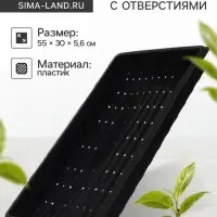 Поддон для гидропоники, с отверстиями, 55&times;30&times;5.6 см, пластик, Greengo