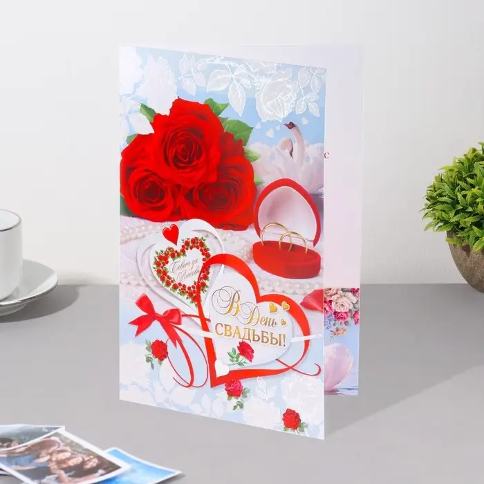 Открытка  Открытка "В День Свадьбы!" тиснение, розы, красный тон, А4