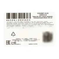 Средство для снятия макияжа с рисовой водой, 100 мл