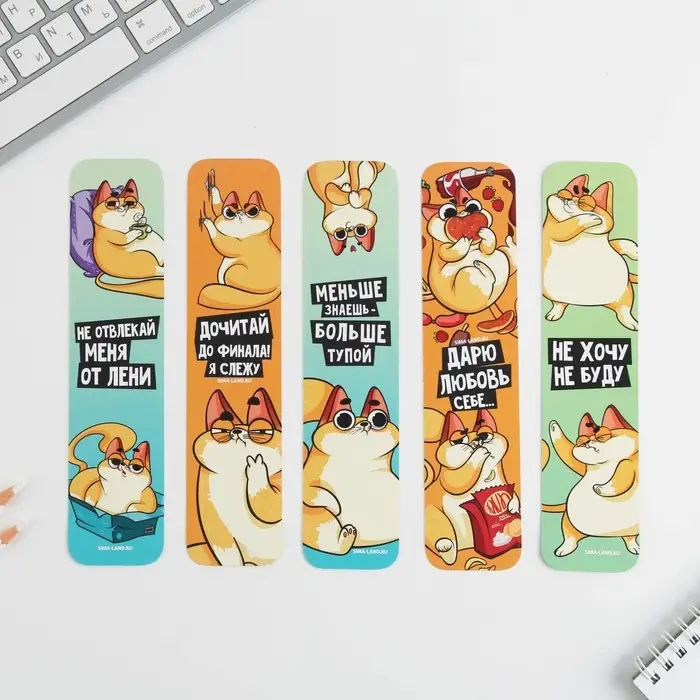 Закладки картонные, шпаргалки 5 шт «Рыжий кот» Закладки картонные, шпаргалки 5 шт «Рыжий кот»