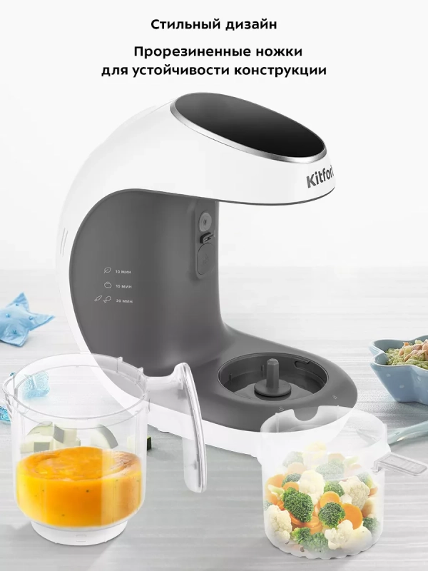 Пароварка-блендер для детского питания КТ-2322 - 300 Вт