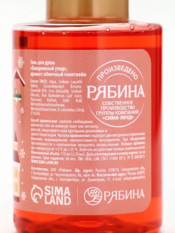 Подарочный набор новогодний в санях: 2 геля для душа, соль для ванны и мочалка, URAL LAB