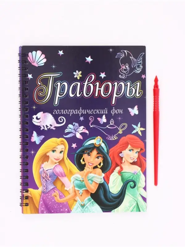 Альбом гравюр для девочек, голографический фон, 8 гравюр
