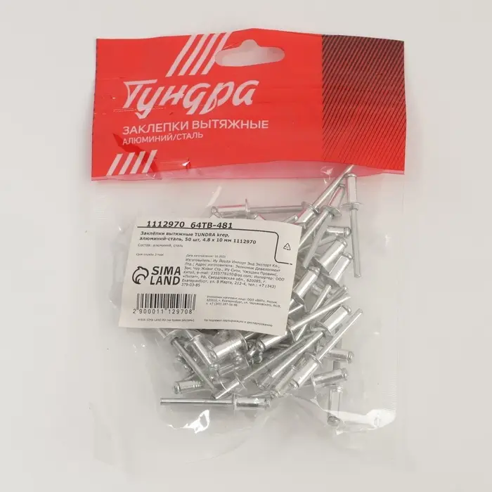 Заклёпки ТУНДРА krep, вытяжные, алюминий-сталь, 4.8&times;10 мм, неокрашенные, 50 шт.