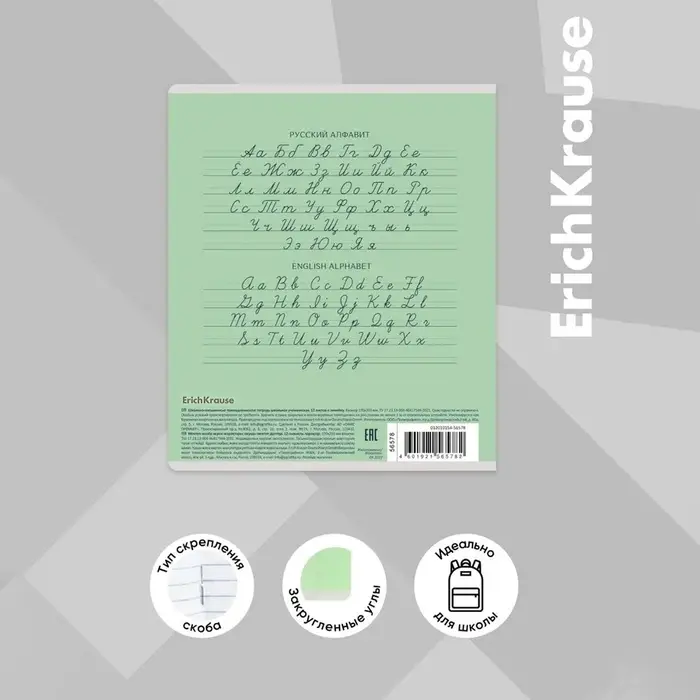 Тетрадь 12 листов в косую линейку ErichKrause «Классика», обложка мелованный картон, зелёная Тетрадь 12 листов в косую линейку ErichKrause «Классика», обложка мелованный картон, зелёная