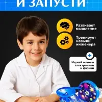 Электронный конструктор &laquo;Лабиринтика&raquo;