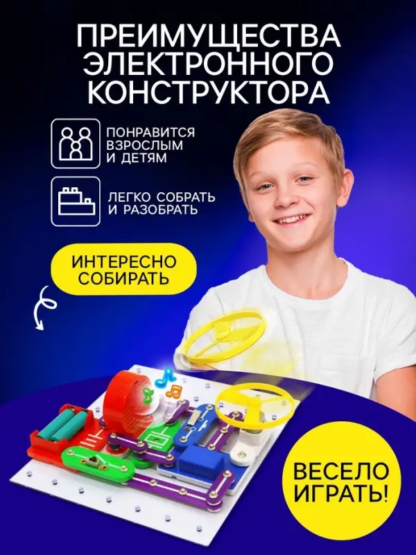 Конструктор электронный &laquo;Эврики&raquo;, 335 схем, 31 элемент, работает от батареек