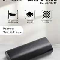 Футляр для очков, на магните, 15.5&times;3.3&times;6 см, чёрный