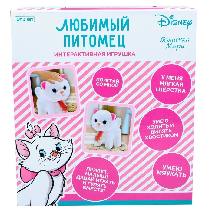 Интерактивная игрушка «Любимый питомец: Кошечка Мари», звук, ходит, Disney, цвет белый Интерактивная игрушка «Любимый питомец: Кошечка Мари», звук, ходит, Disney, цвет белый