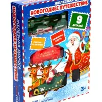 Железная дорога &laquo;Новогоднее путешествие&raquo;, световые эффекты, работает от батареек, 9 деталей, 3+