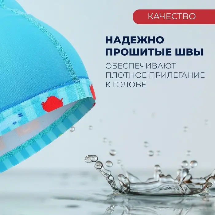 Шапочка для плавания детская ONLYTOP &laquo;Пират&raquo;, тканевая, обхват 46-52 см